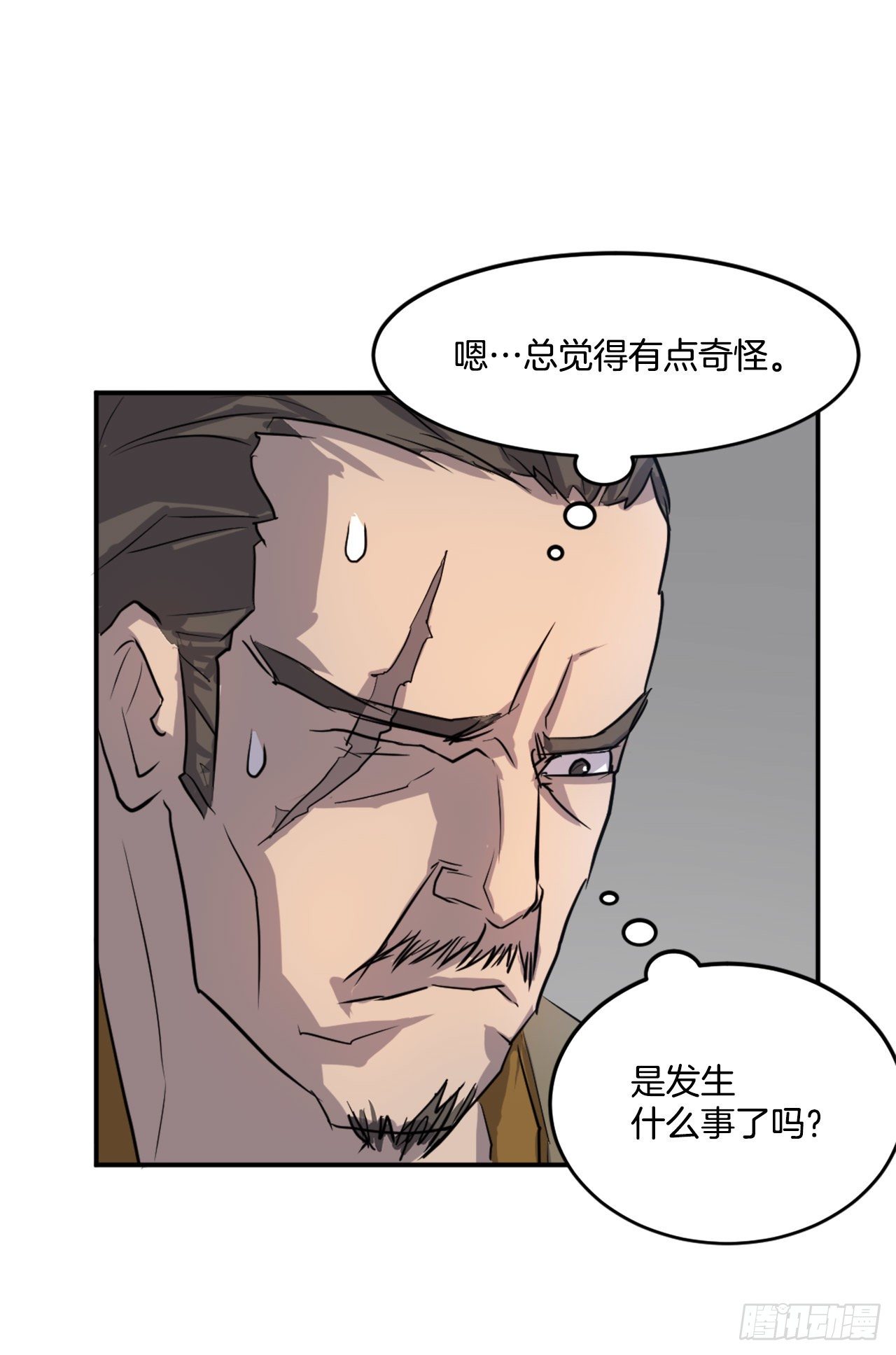 不死至尊漫画,9.摆平事端5图