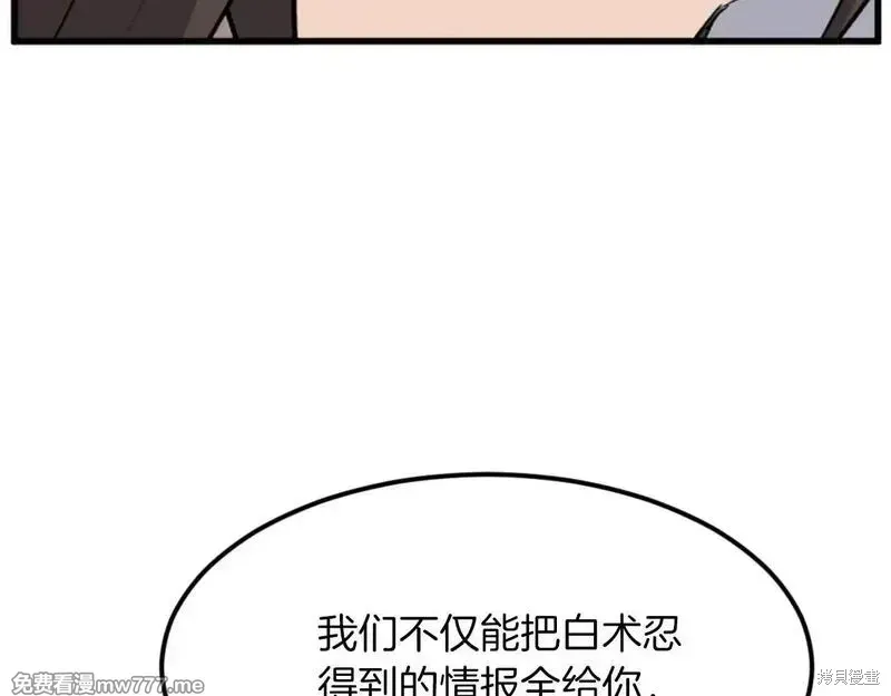 不死至尊漫画,第182话5图