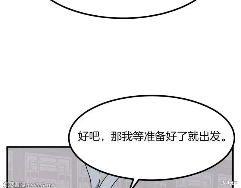 不死至尊漫画,第164话1图