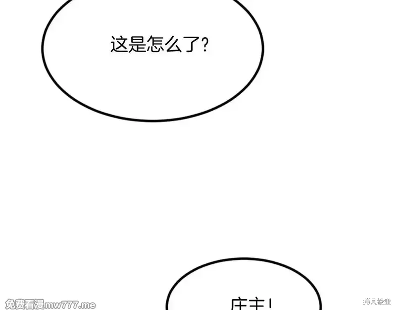 不死至尊漫画,第155话2图