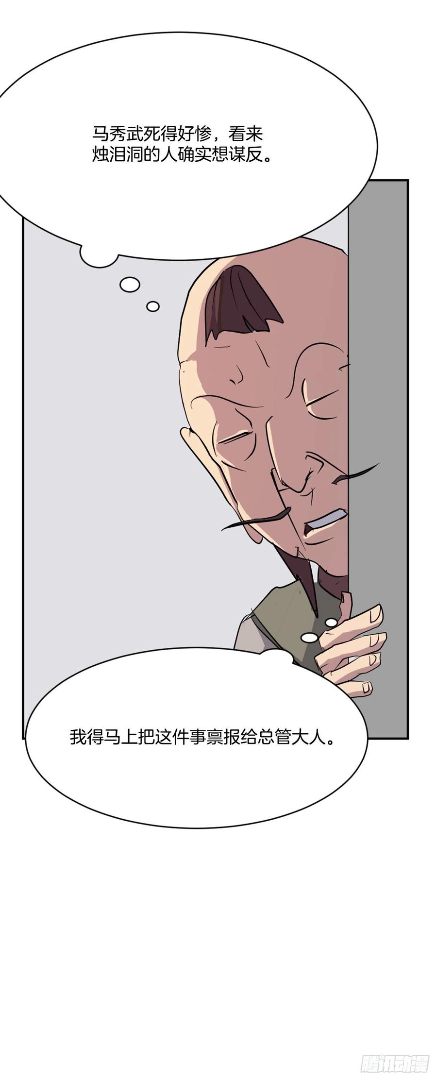 不死至尊漫画,45.抉择4图