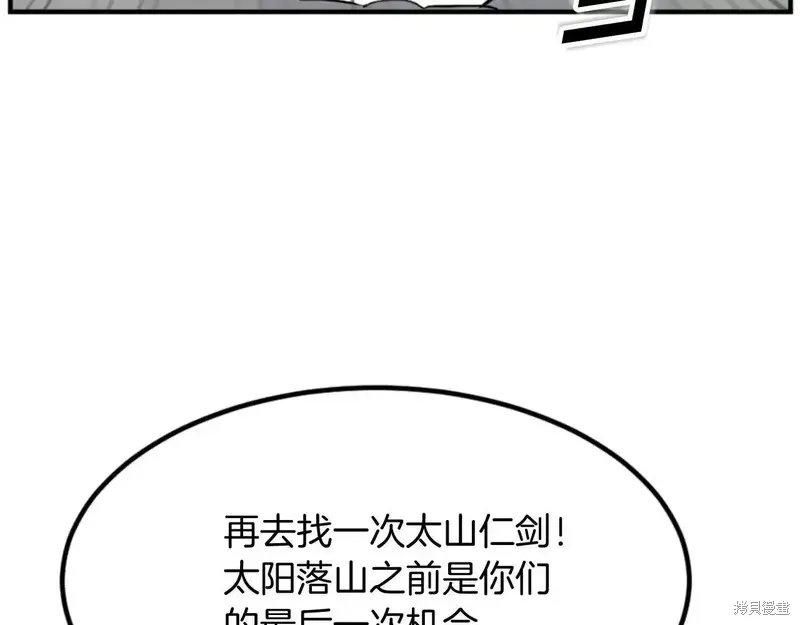 不死至尊漫画,第148话3图