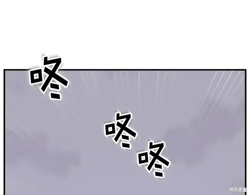 不死至尊漫画,第149话3图