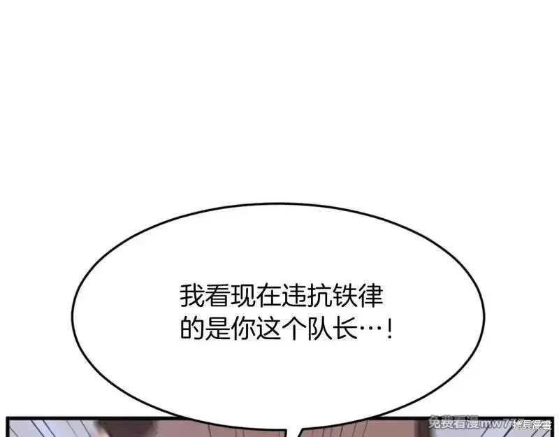 不死至尊漫画,第170话2图