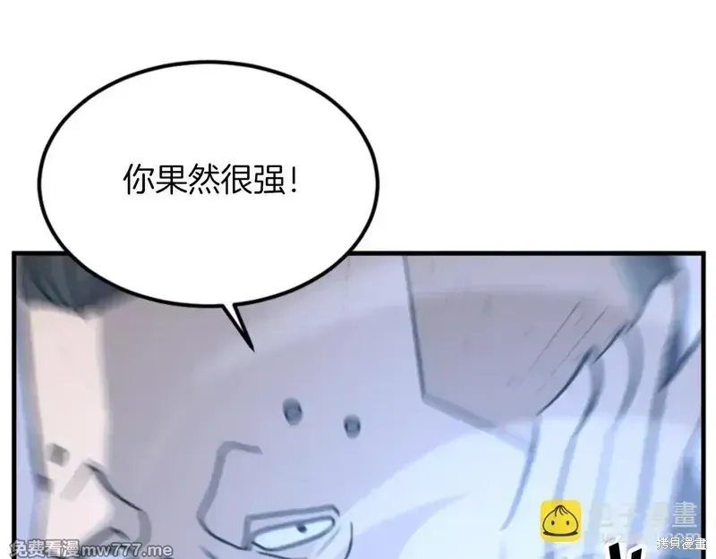 不死至尊漫画,第150话3图