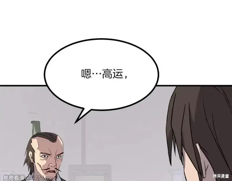 不死至尊漫画,第164话1图