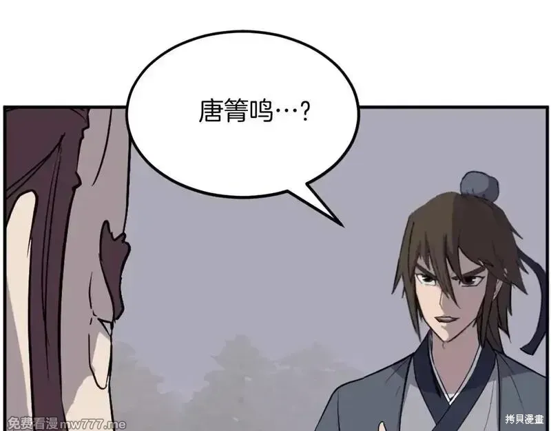 不死至尊漫画,第188话4图