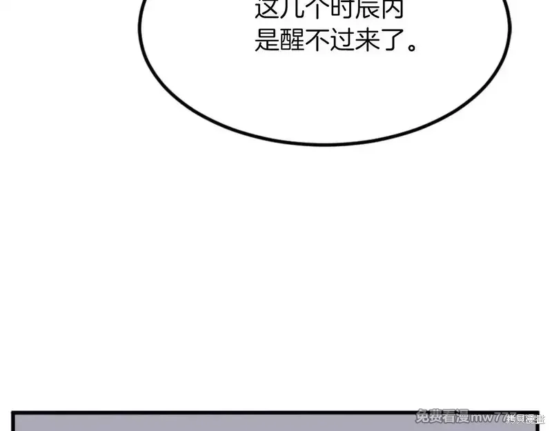 不死至尊漫画,第151话5图