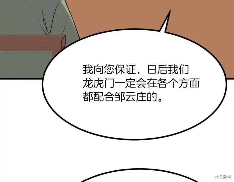 不死至尊漫画,第162话1图