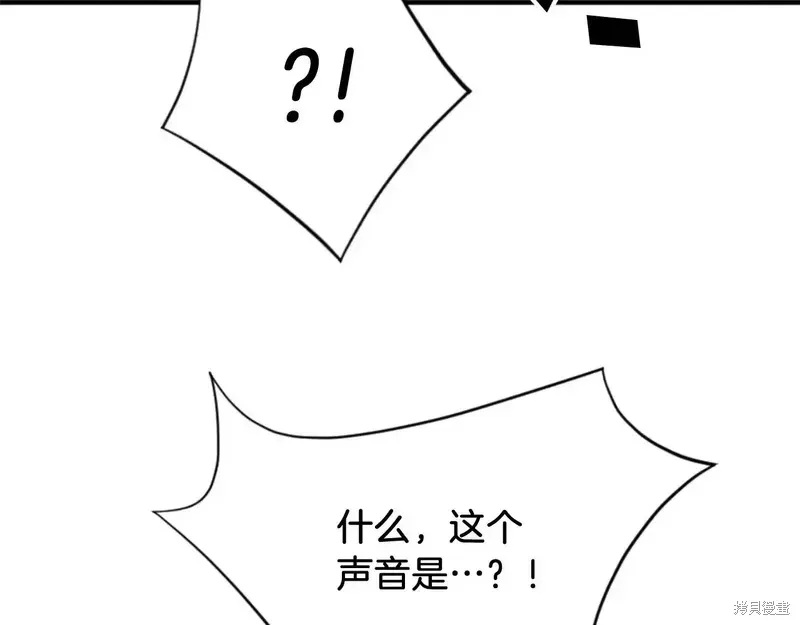 不死至尊漫画,第136话4图