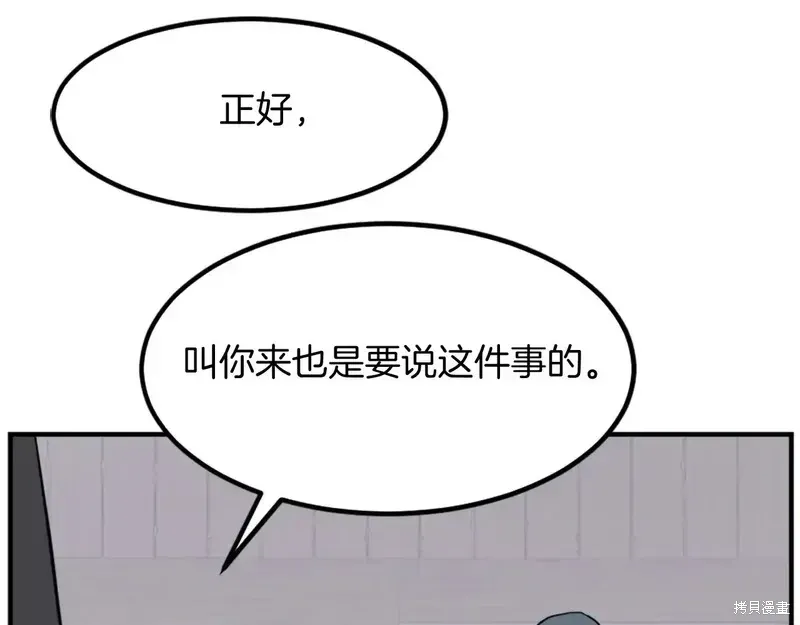 不死至尊漫画,第129话1图