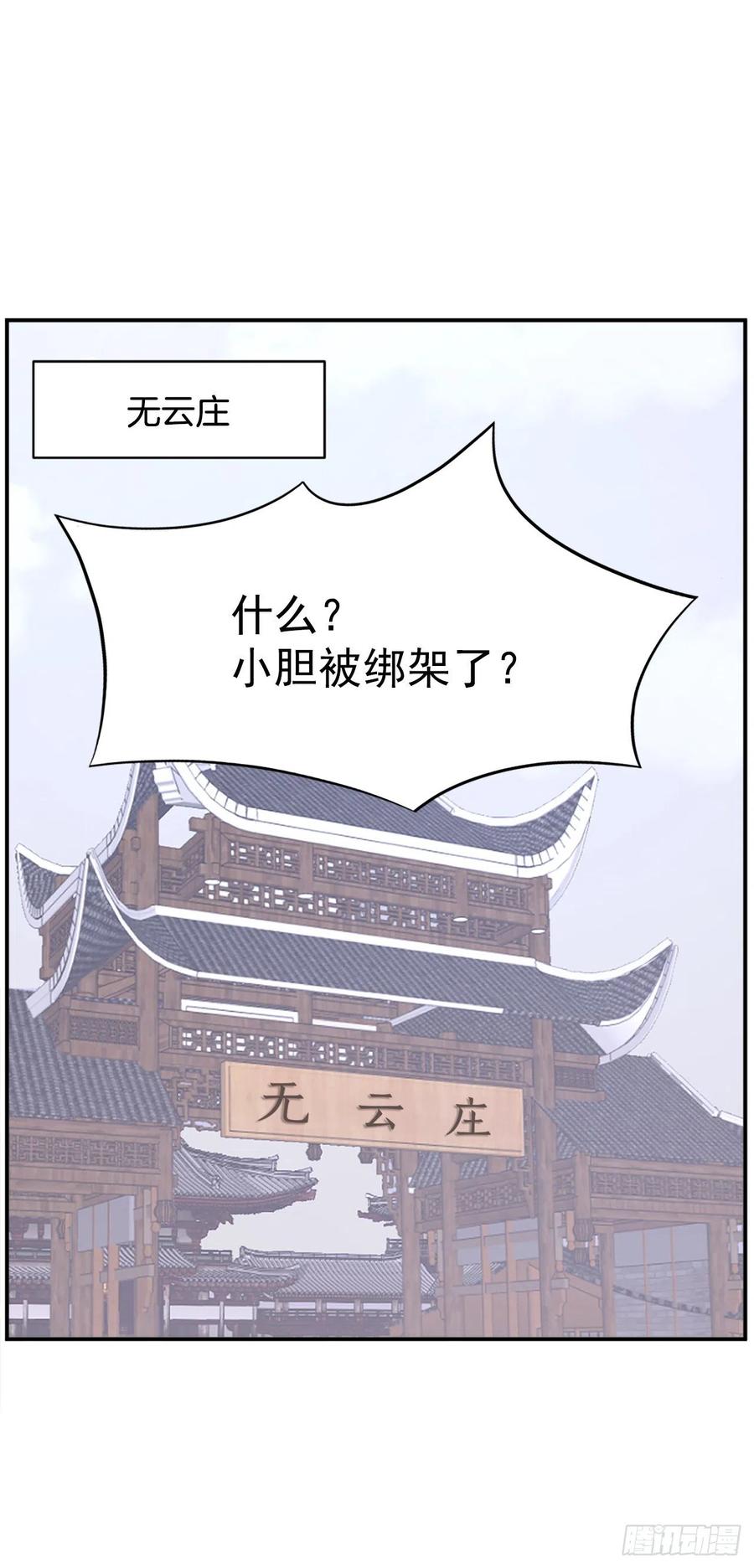 不死至尊漫画,81.谢天谢地1图