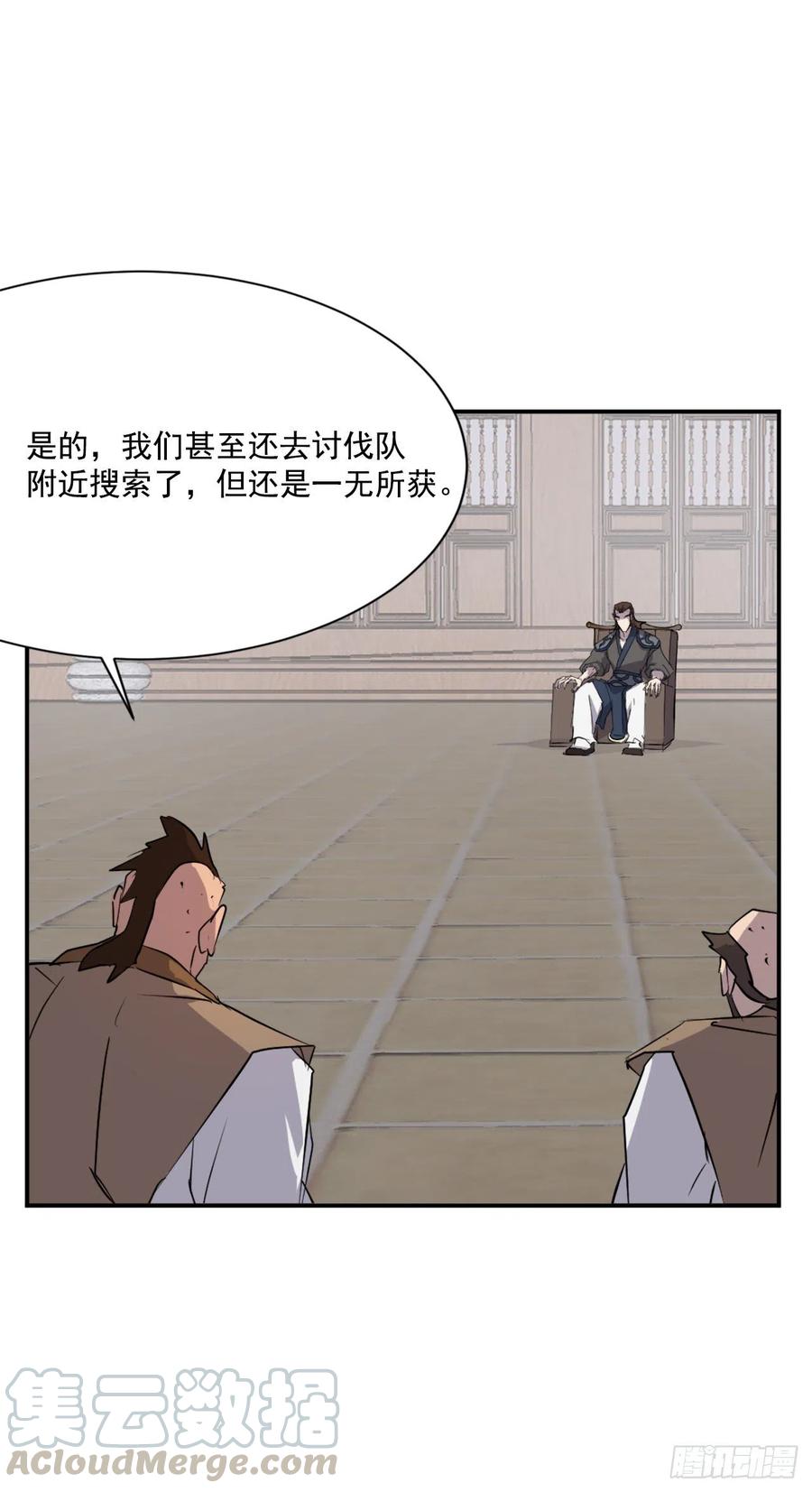 不死至尊漫画,47.真相2图