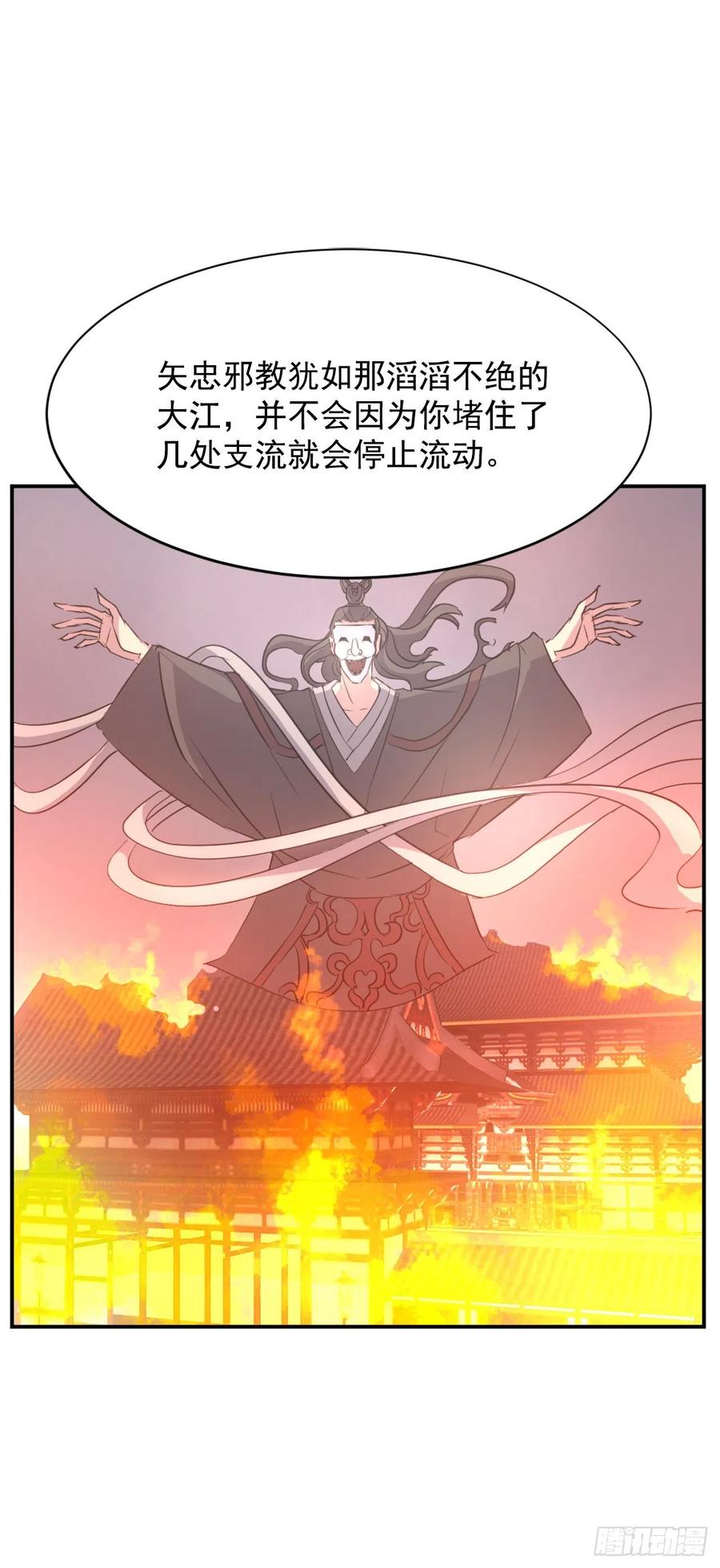 不死至尊漫画,77.苏醒4图