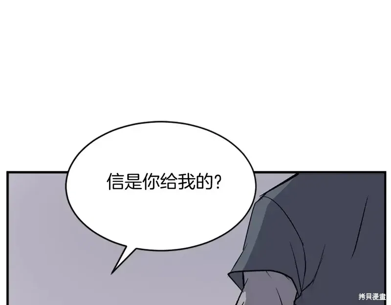 不死至尊漫画,第126话3图