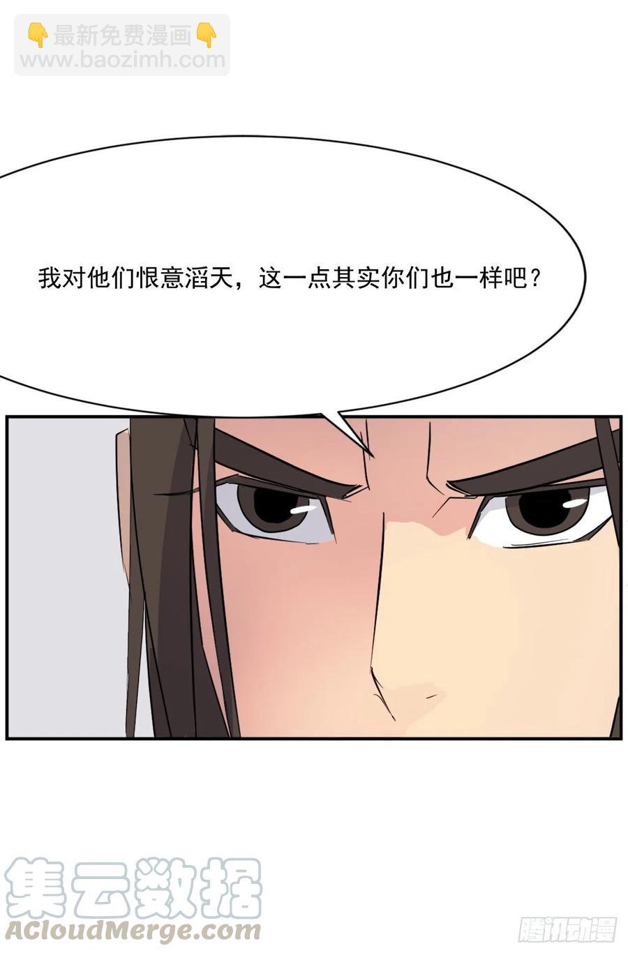 不死至尊漫画,48.把酒言欢4图