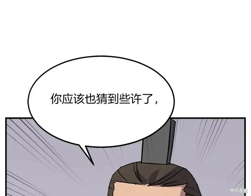 不死至尊漫画,第129话4图