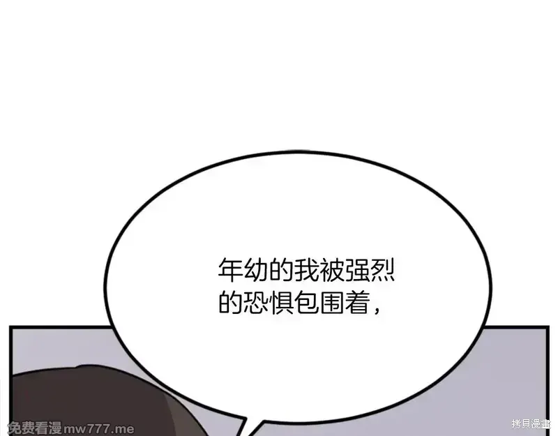 不死至尊漫画,第156话3图