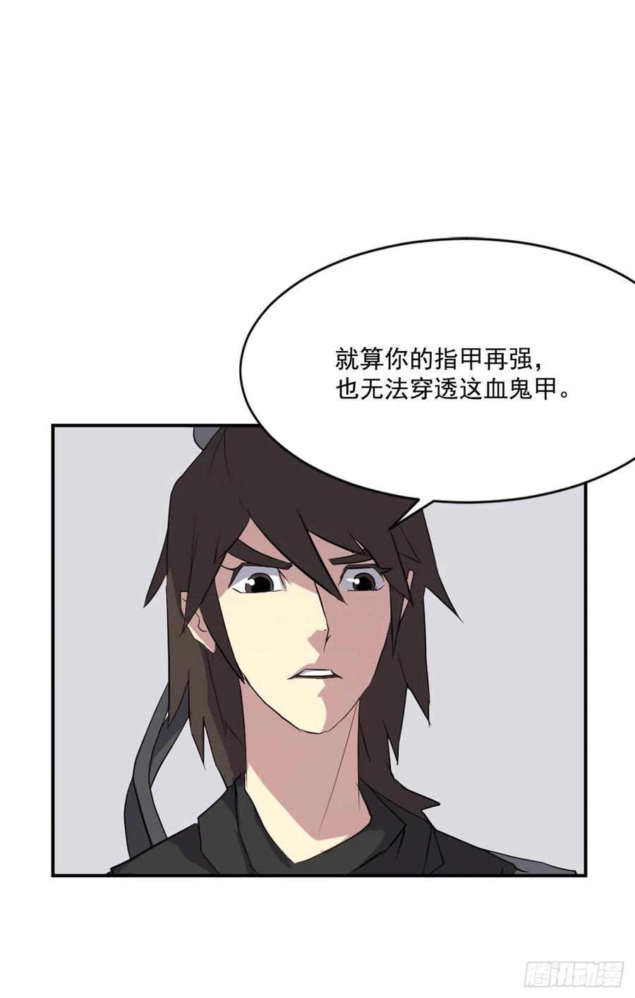 不死至尊漫画,39.父母归来2图