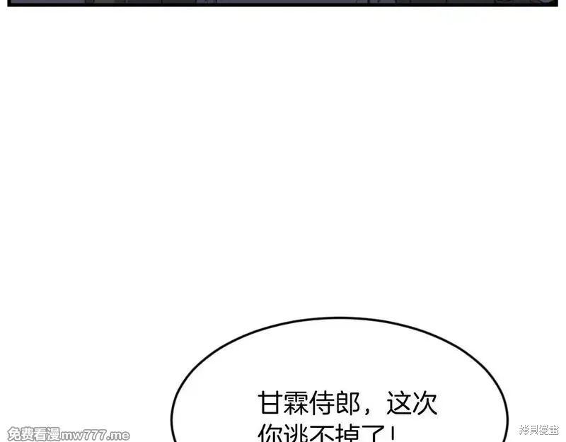 不死至尊漫画,第170话3图