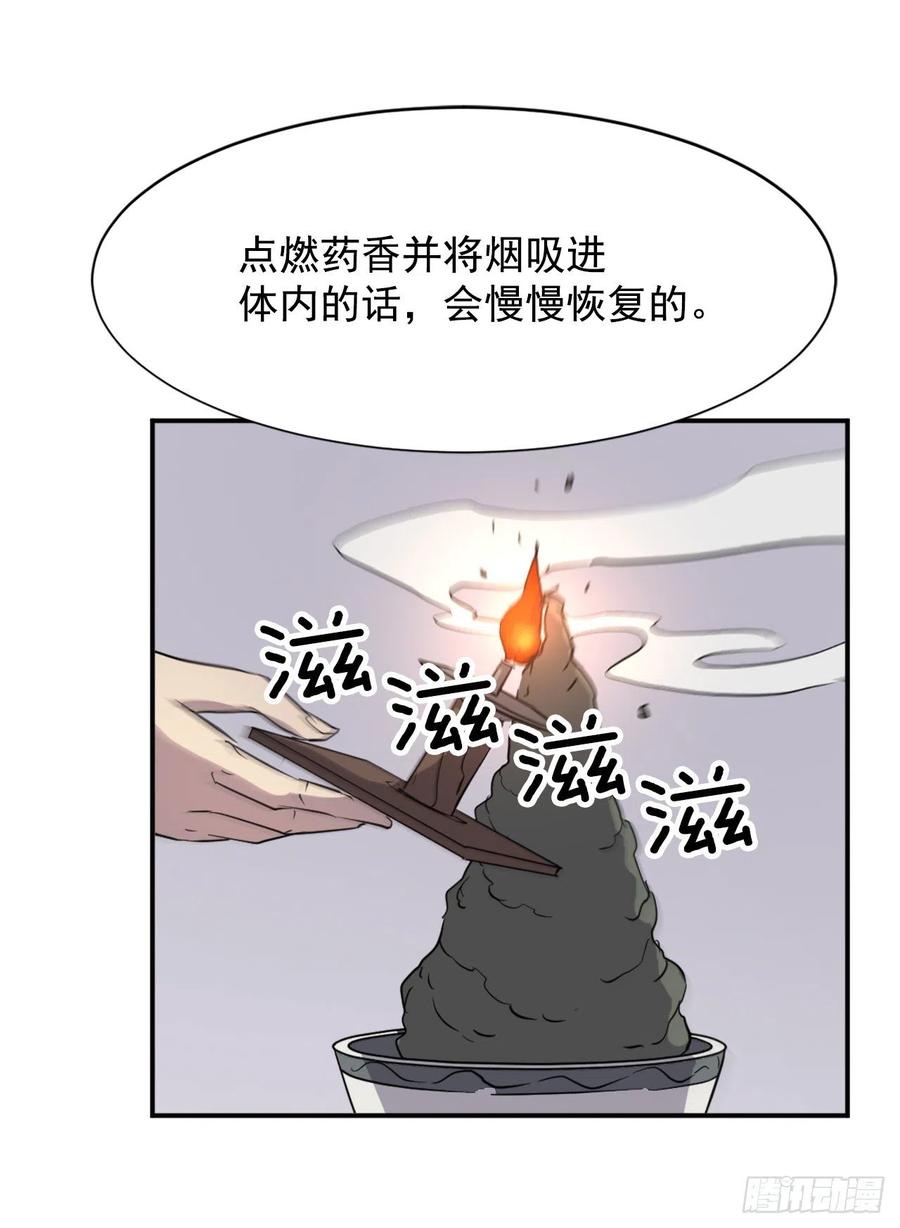 不死至尊漫画,78.“陈公子”被绑架了5图