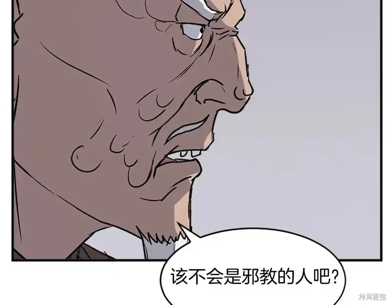 不死至尊漫画,第126话2图