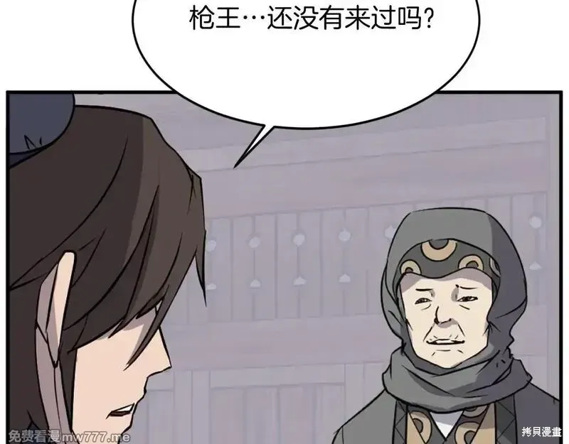 不死至尊漫画,第186话1图