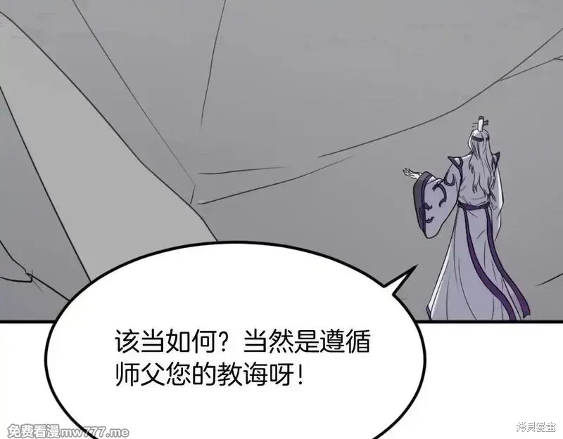 不死至尊漫画,第177话4图