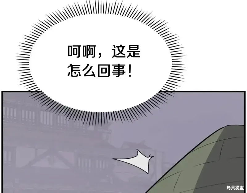 不死至尊漫画,第136话4图