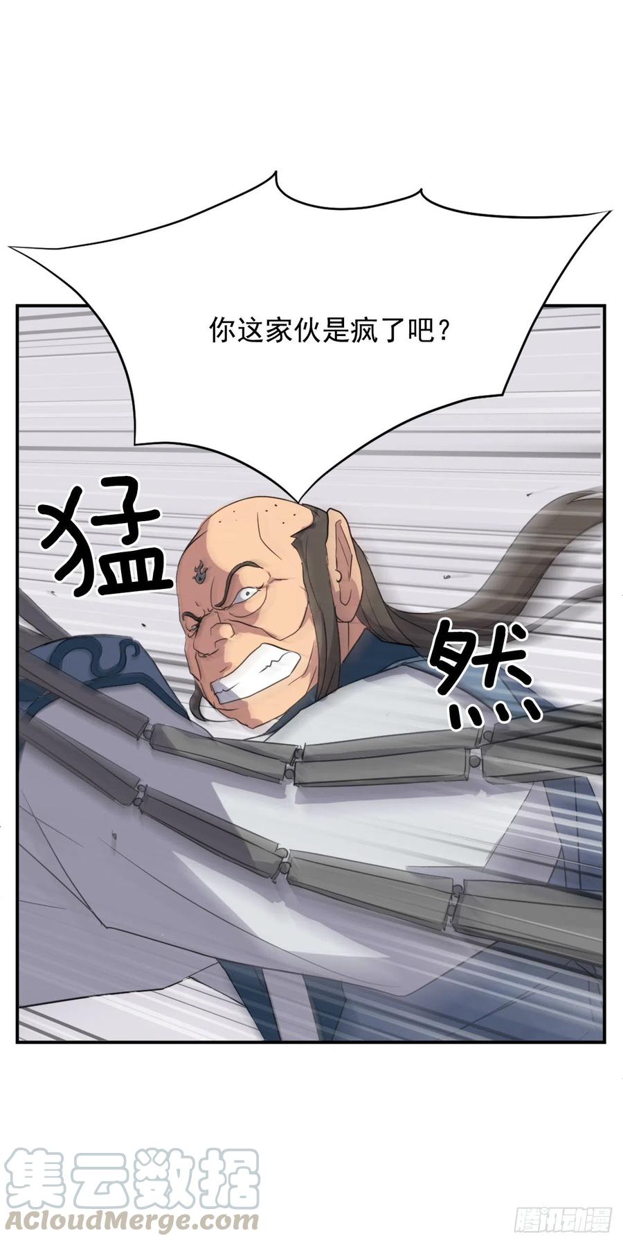 不死至尊漫画,56.未知高手2图