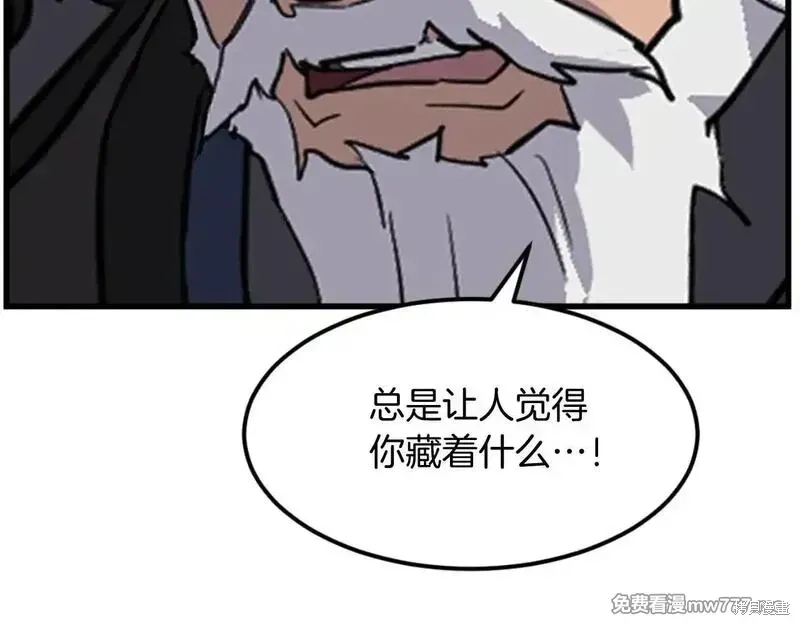 不死至尊漫画,第181话1图