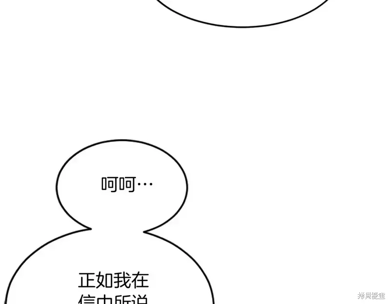 不死至尊漫画,第126话3图