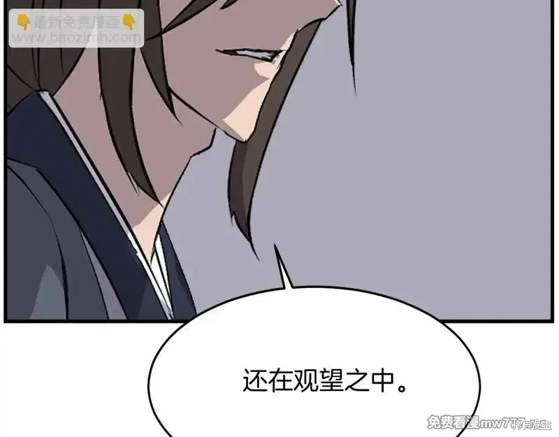 不死至尊漫画,第186话4图