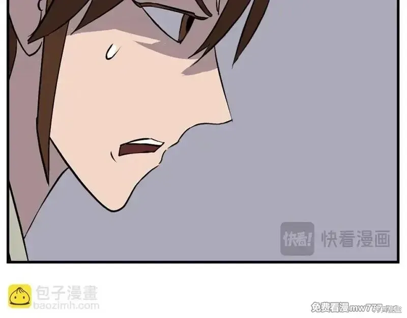 不死至尊漫画,第186话4图