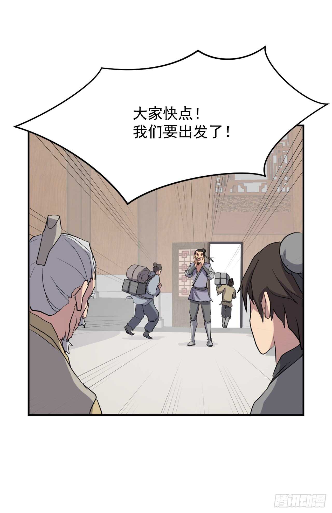 不死至尊漫画,18.鬼面修罗5图