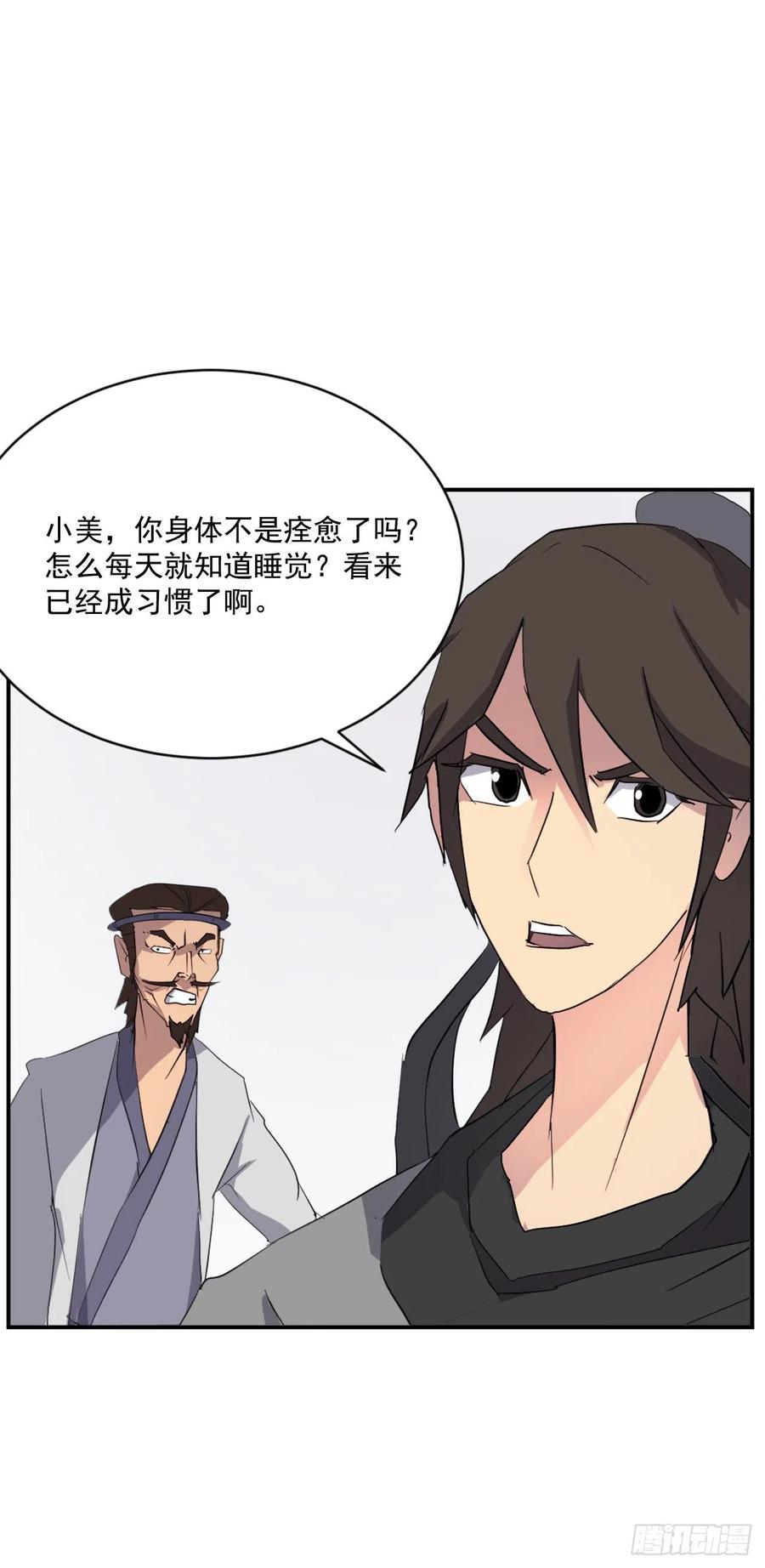 不死至尊漫画,40.一年之约5图