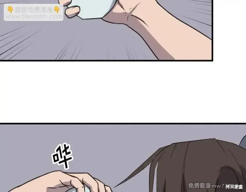 不死至尊漫画,第184话5图