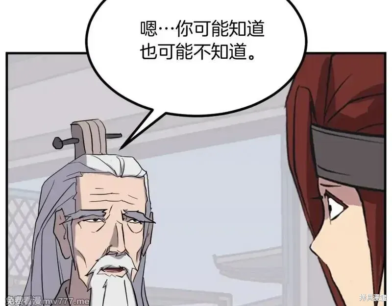 不死至尊漫画,第161话5图