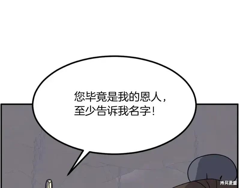 不死至尊漫画,第140话3图