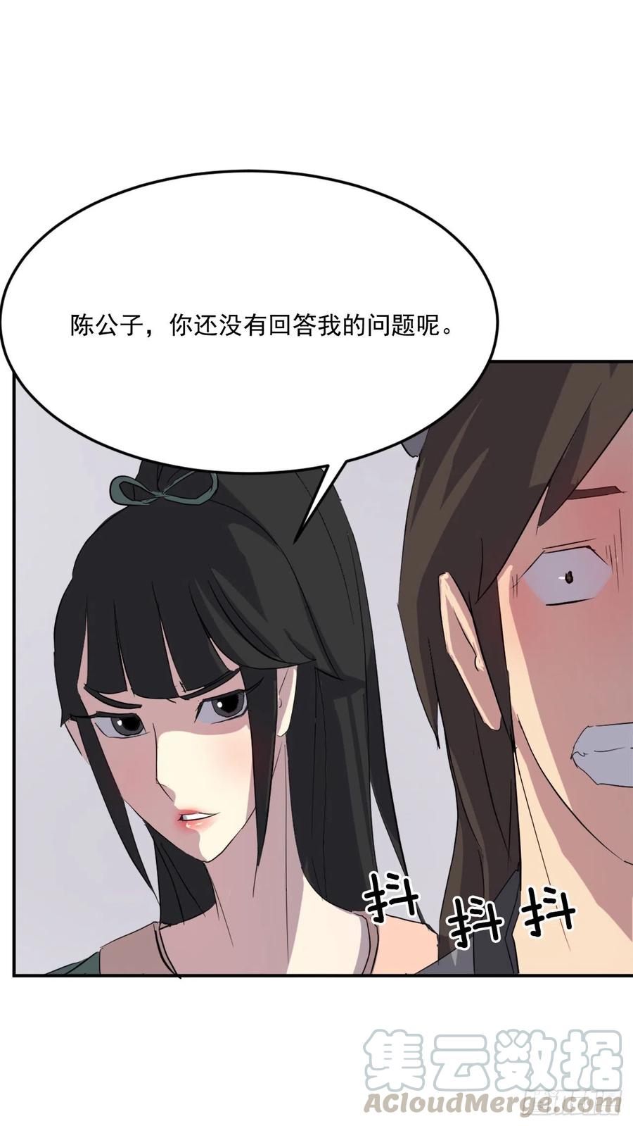 不死至尊漫画,36.退婚2图