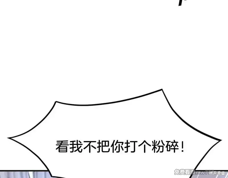 不死至尊漫画,第177话2图