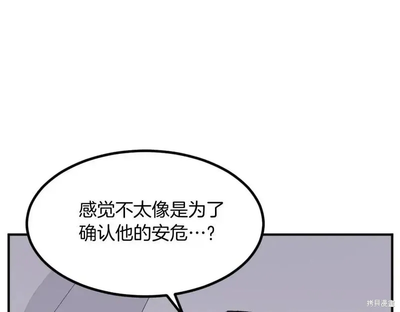 不死至尊漫画,第163话5图