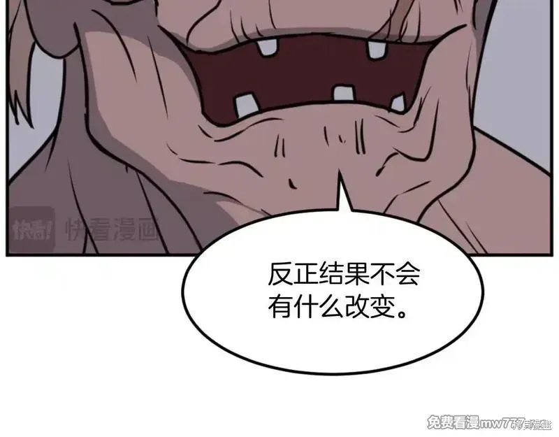 不死至尊漫画,第175话3图