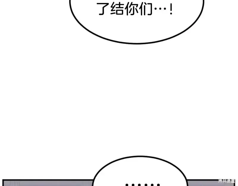 不死至尊漫画,第148话4图