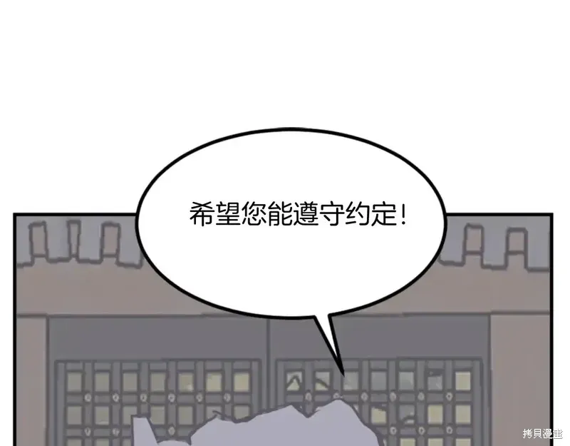 不死至尊漫画,第141话5图