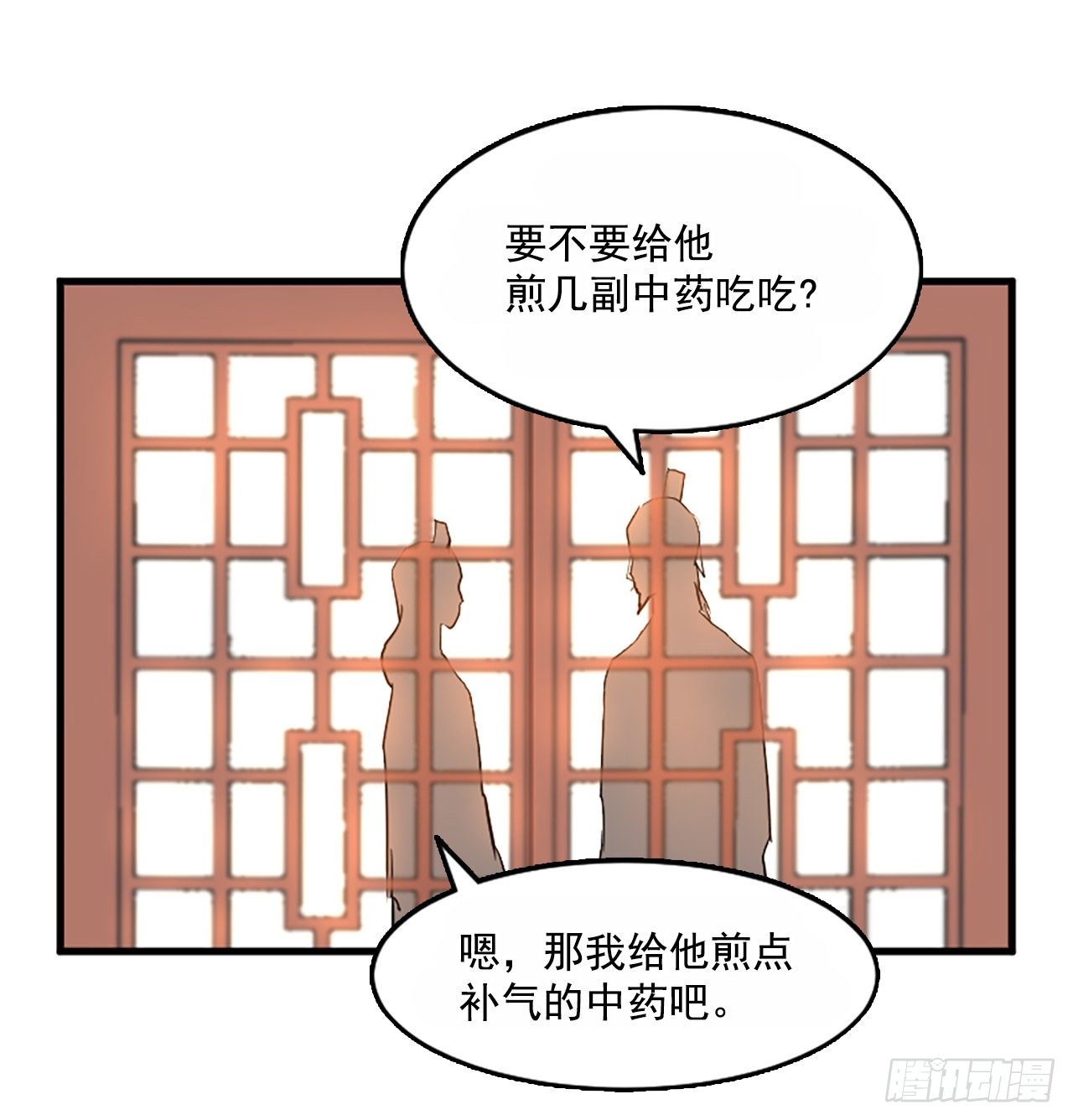 不死至尊漫画,3.父母的爱3图