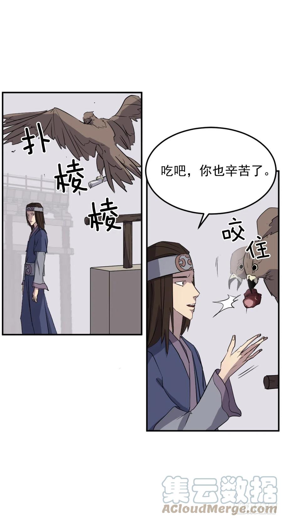 不死至尊漫画,71.药材4图