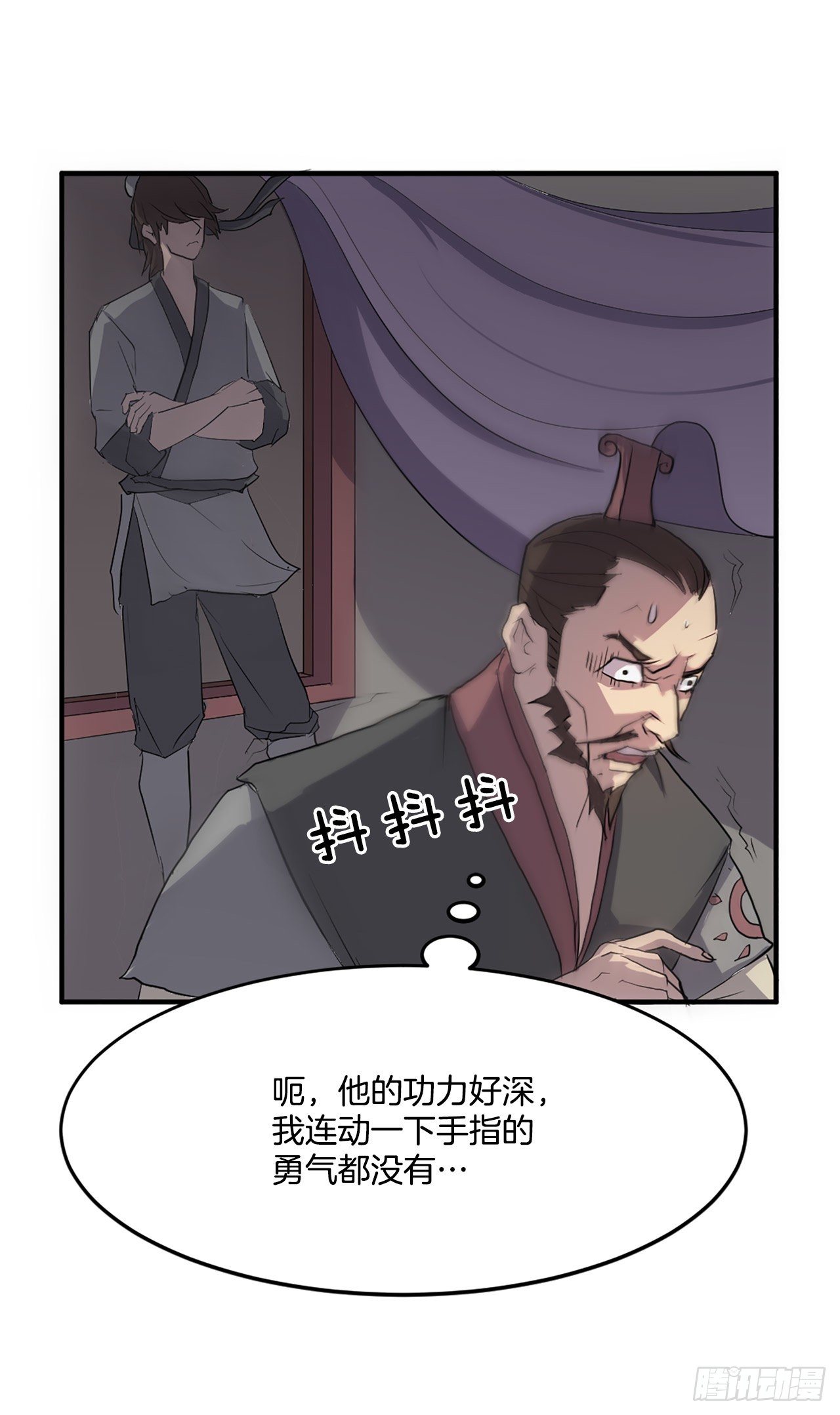 不死至尊漫画,9.摆平事端1图