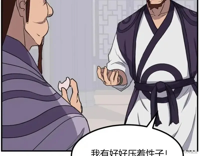 不死至尊漫画,第163话1图