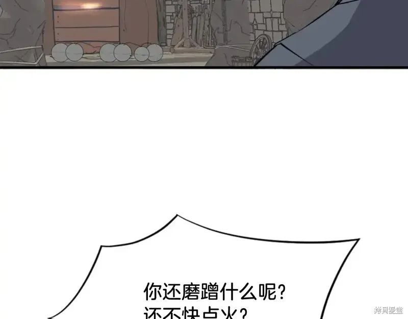 不死至尊漫画,第141话3图